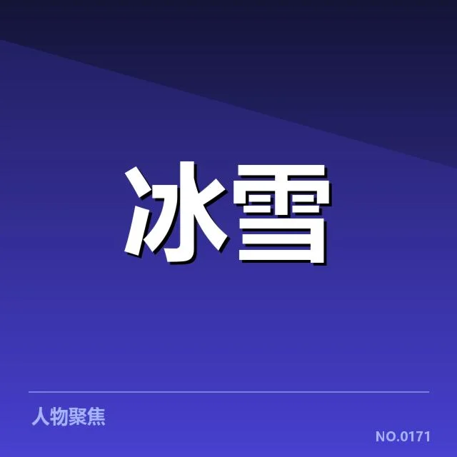 速度滑冰世界杯确认核心参赛选手与赛程
